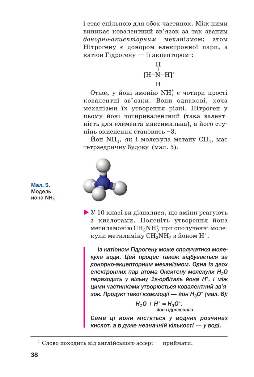 Мініатюра 38