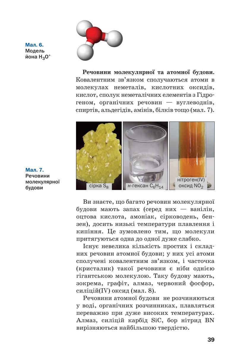 Мініатюра 39