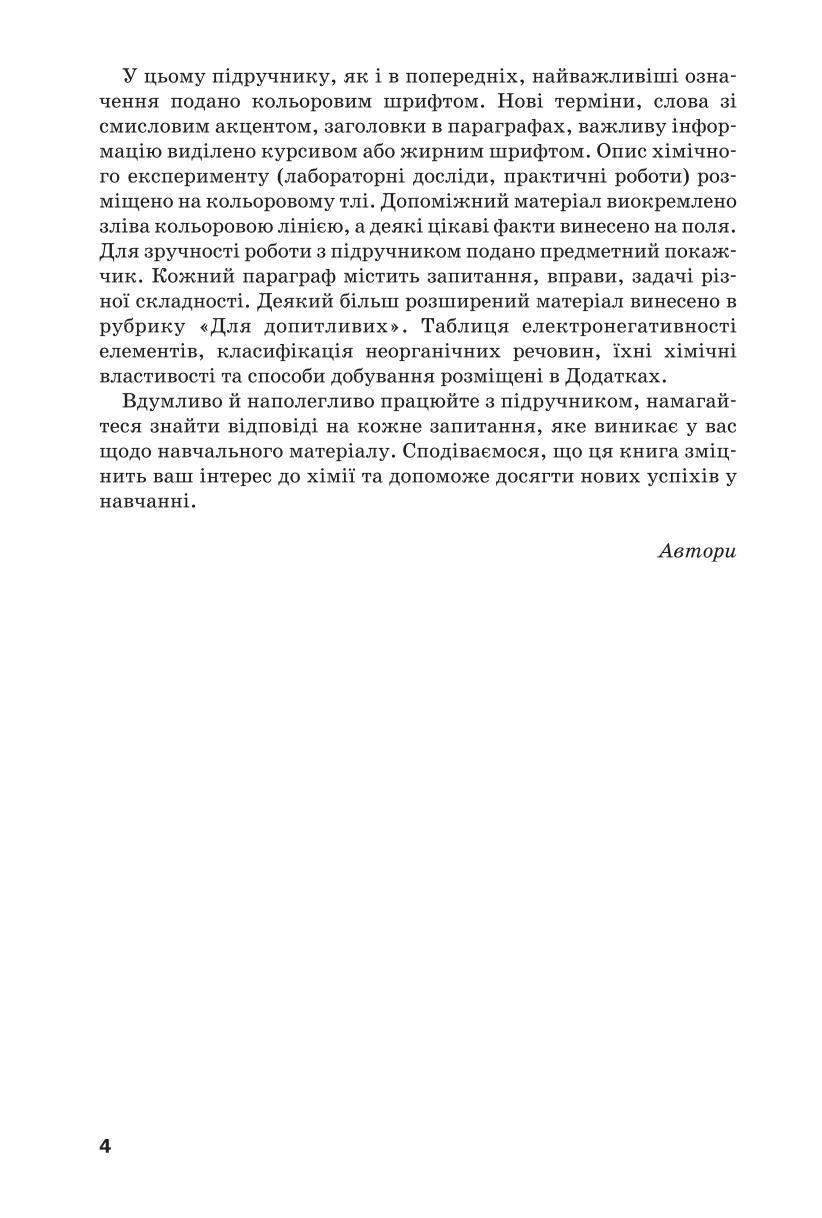 Мініатюра 4