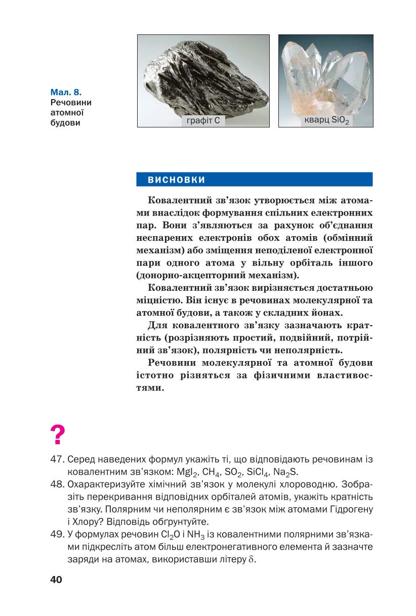 Мініатюра 40