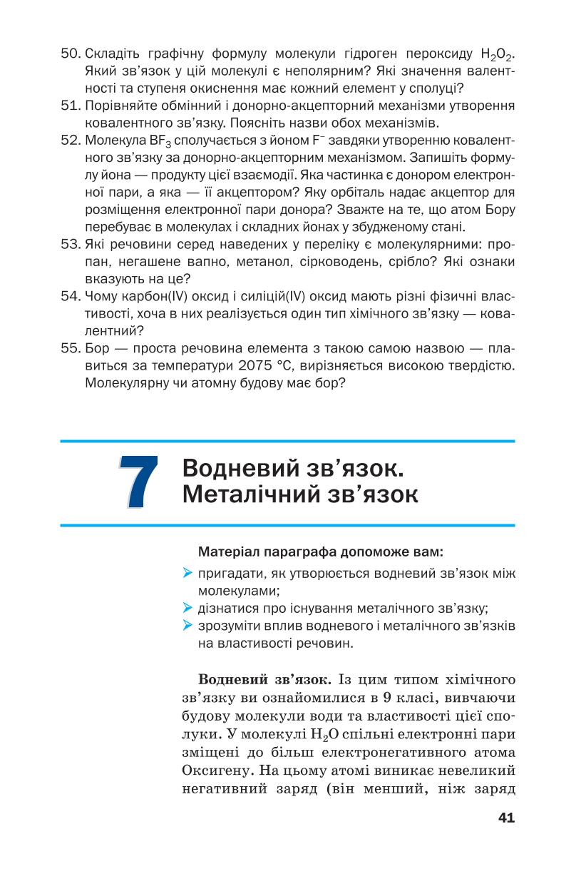 Мініатюра 41