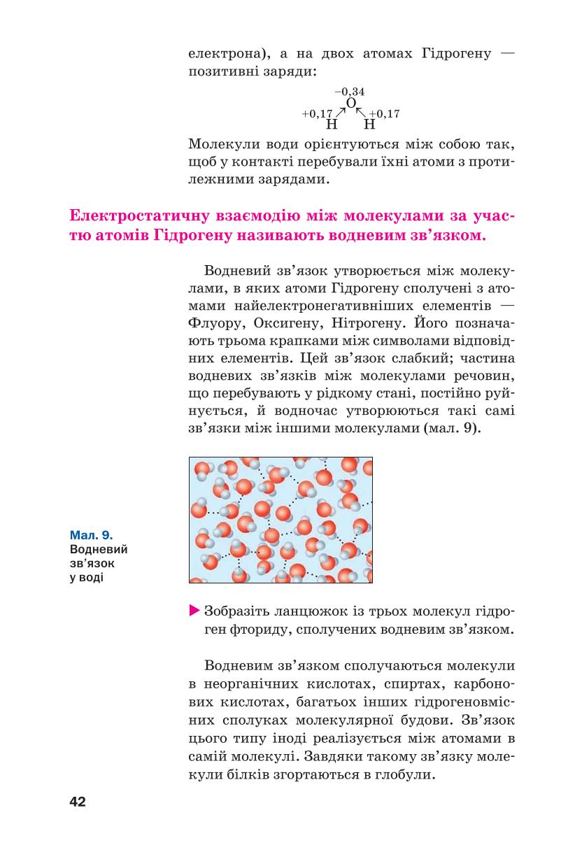 Мініатюра 42