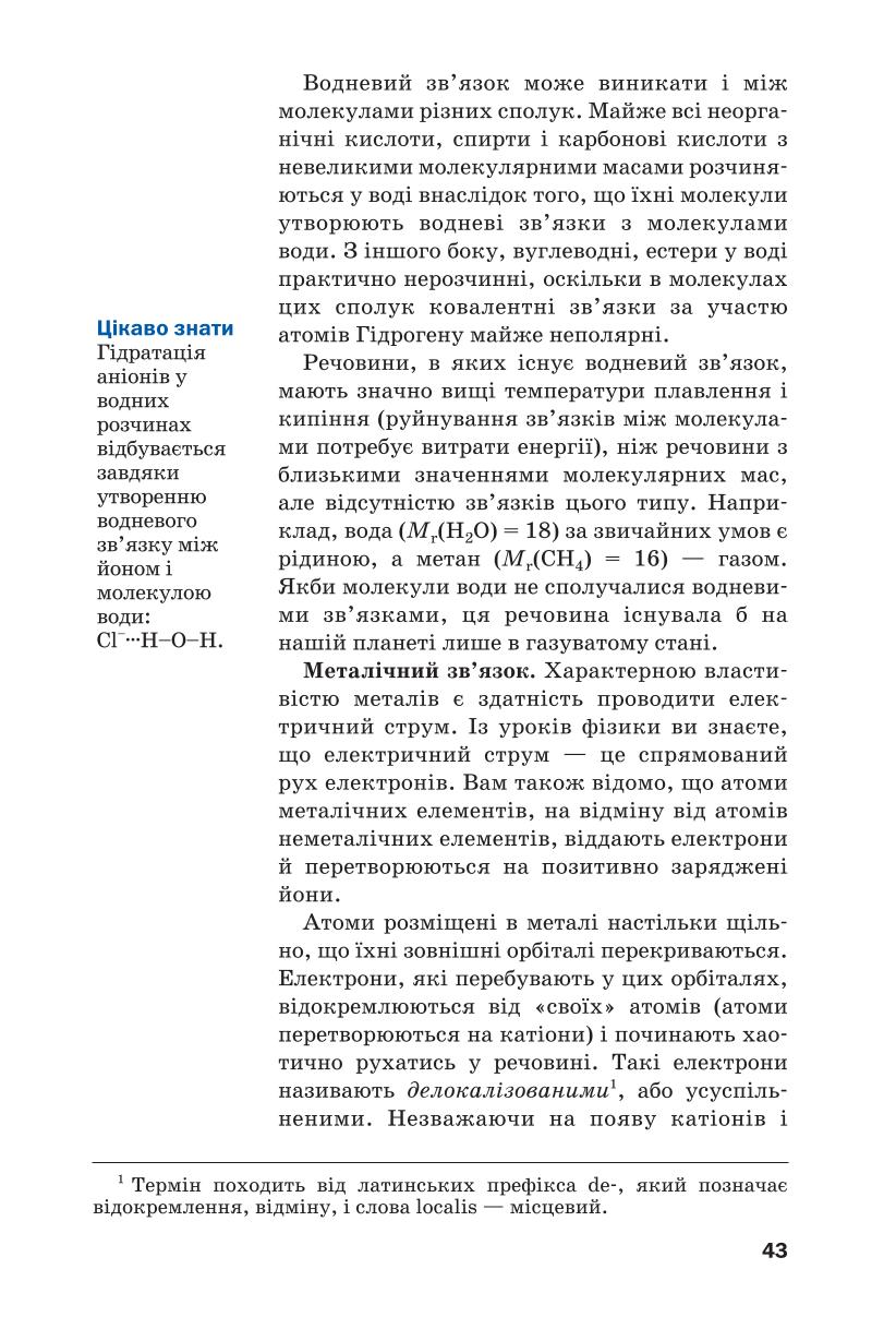 Мініатюра 43