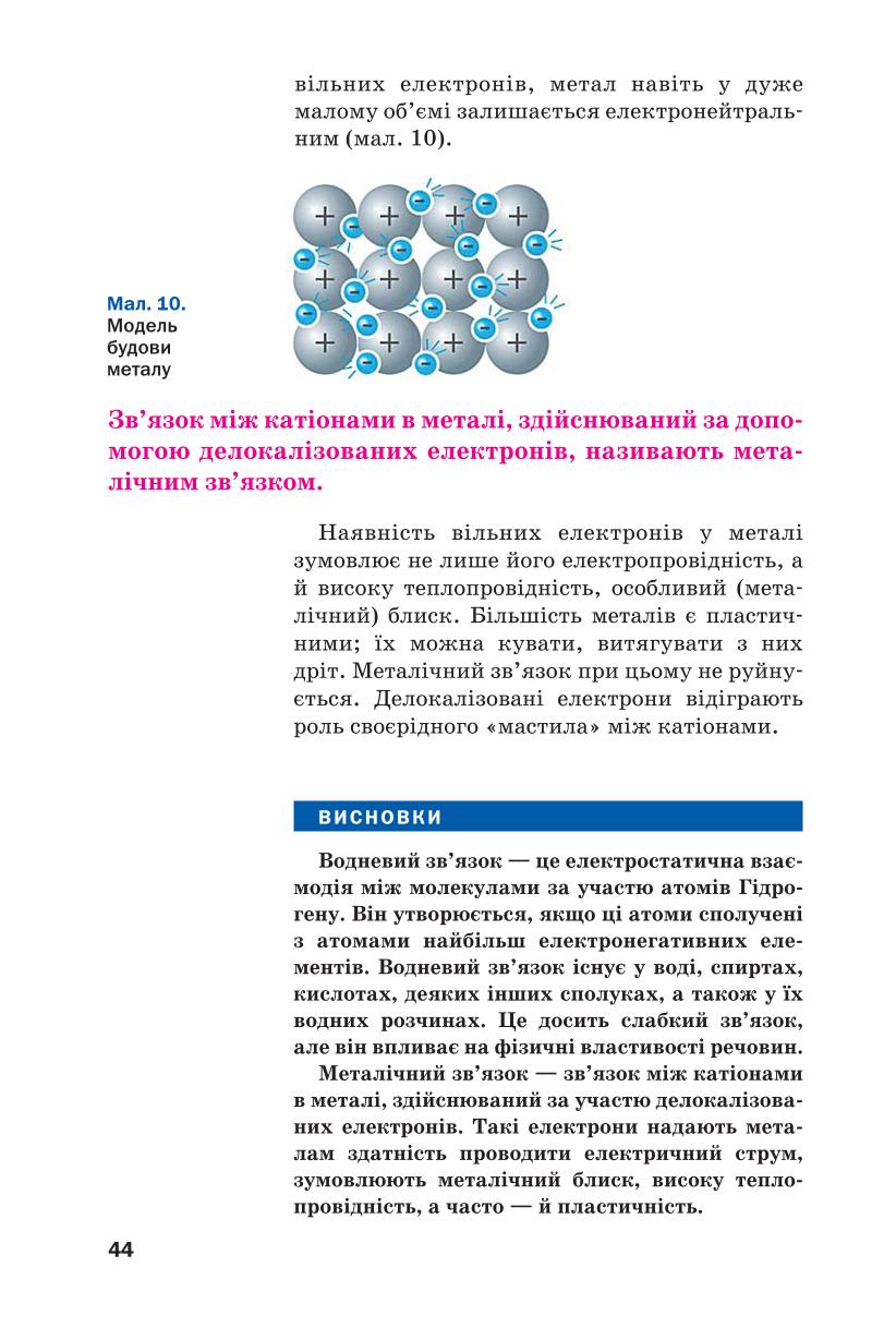 Мініатюра 44