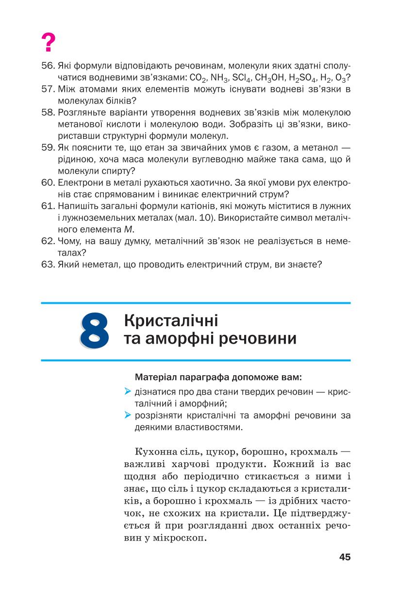 Мініатюра 45