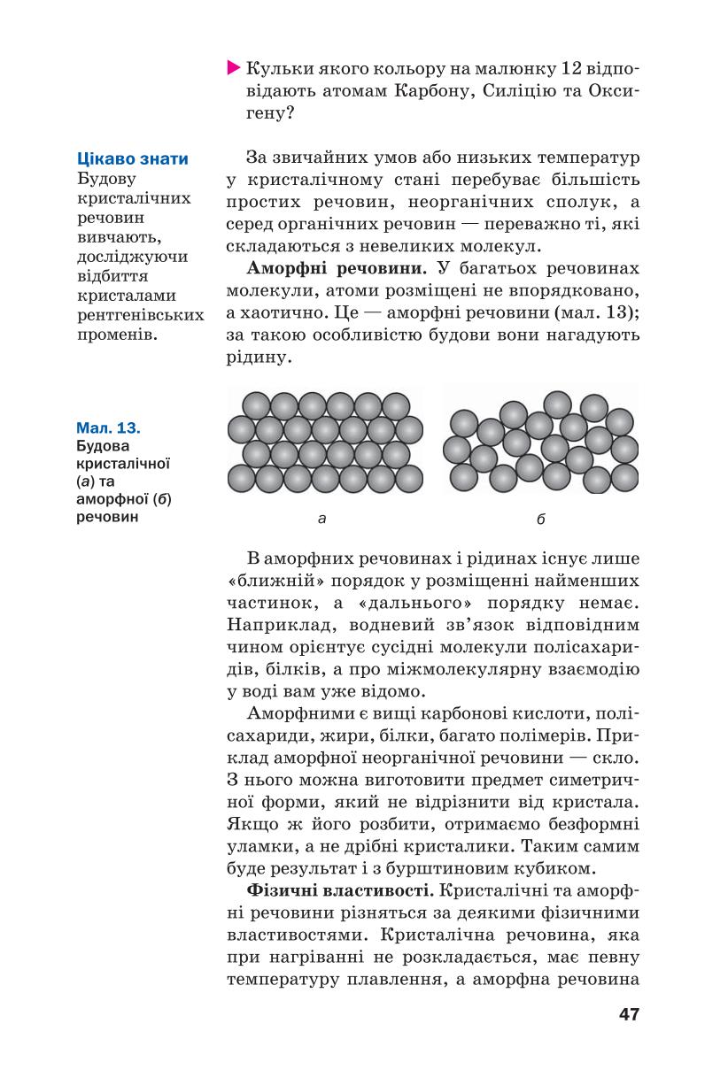 Мініатюра 47