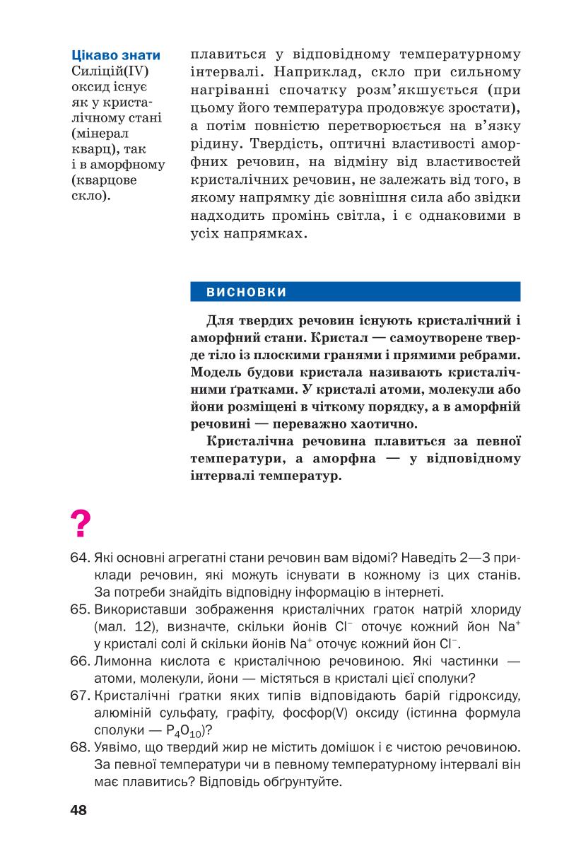 Мініатюра 48
