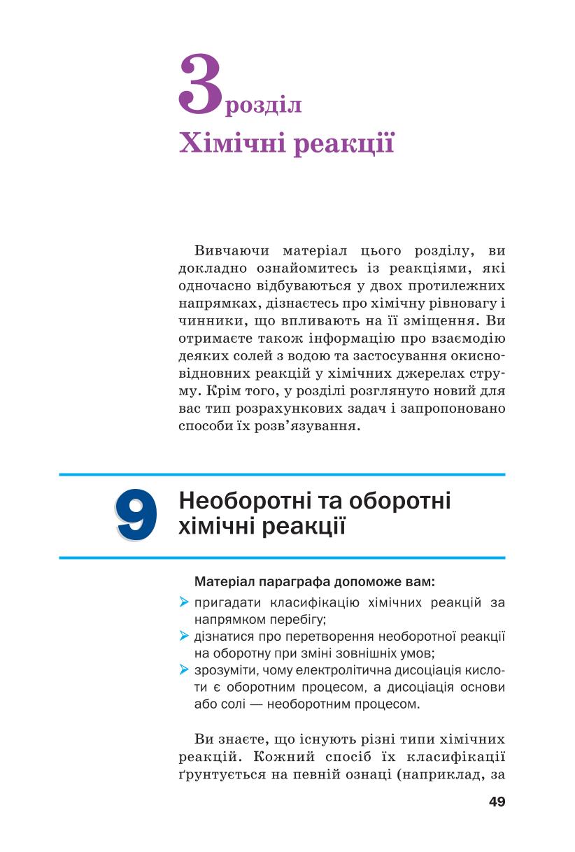 Мініатюра 49