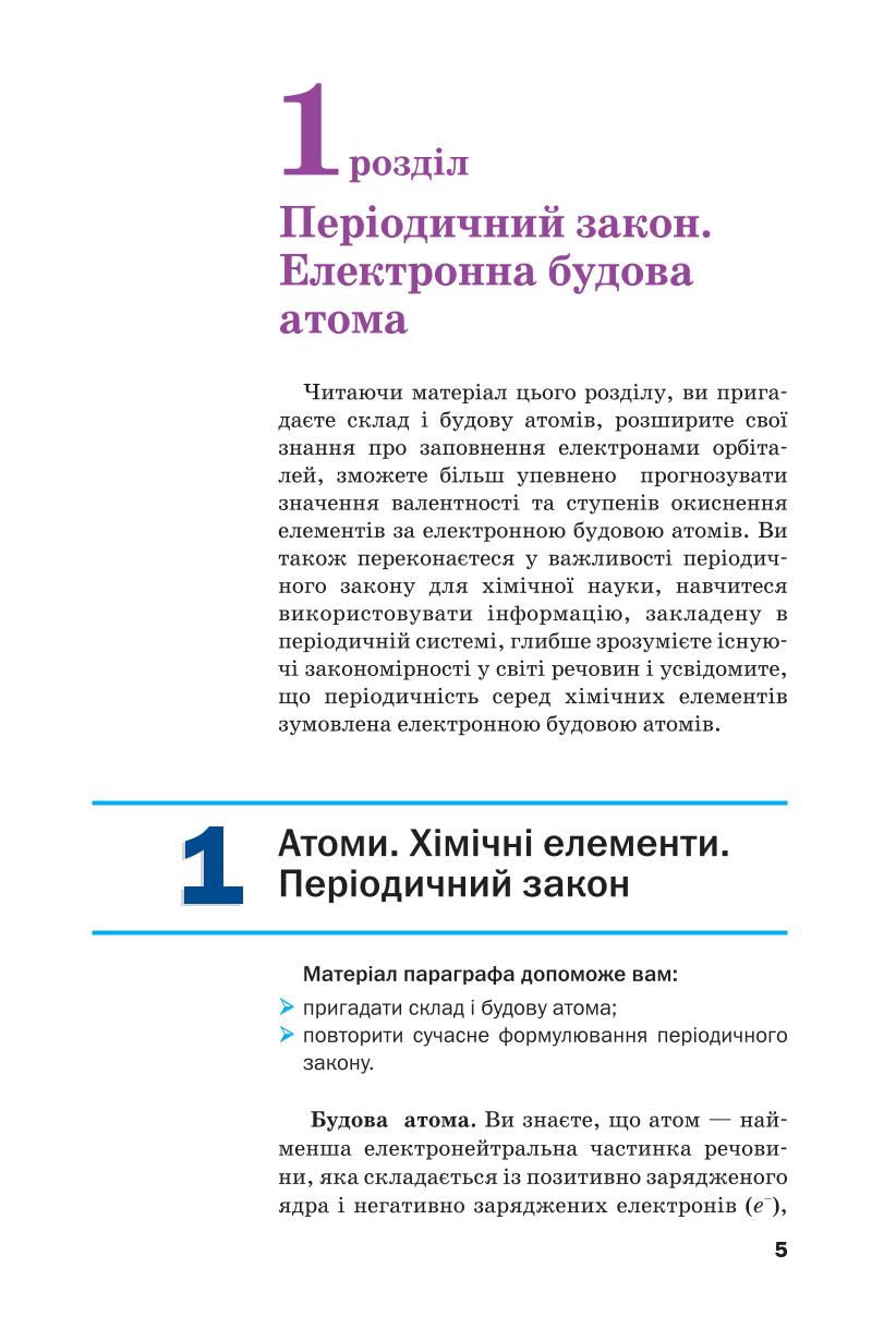 Мініатюра 5