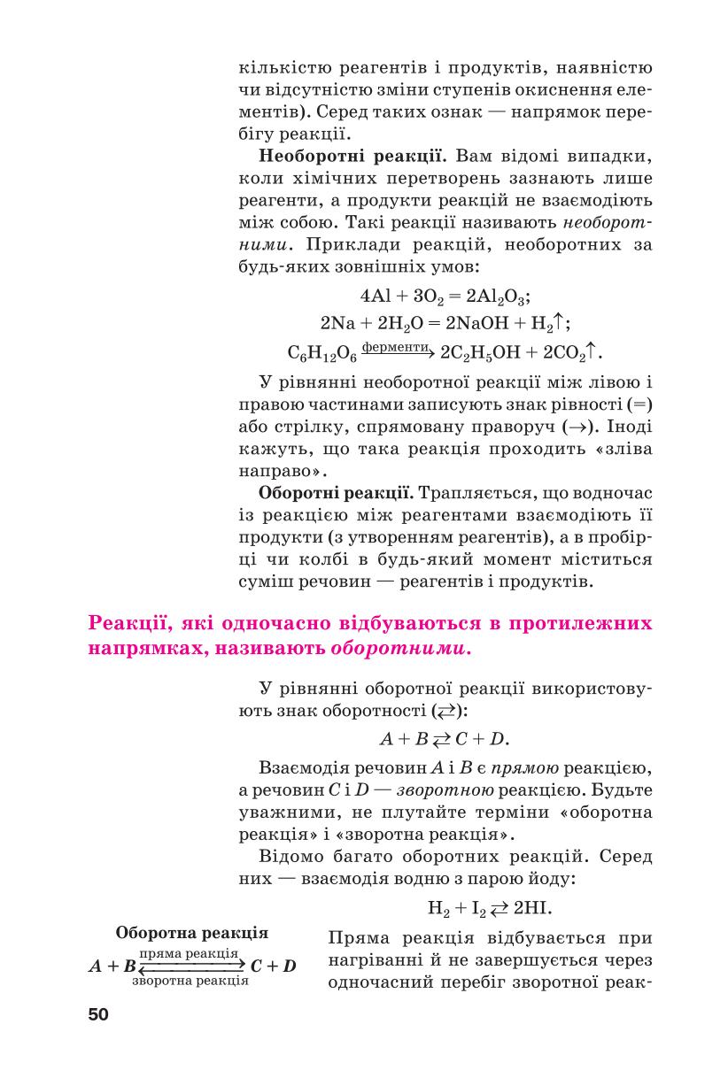 Мініатюра 50