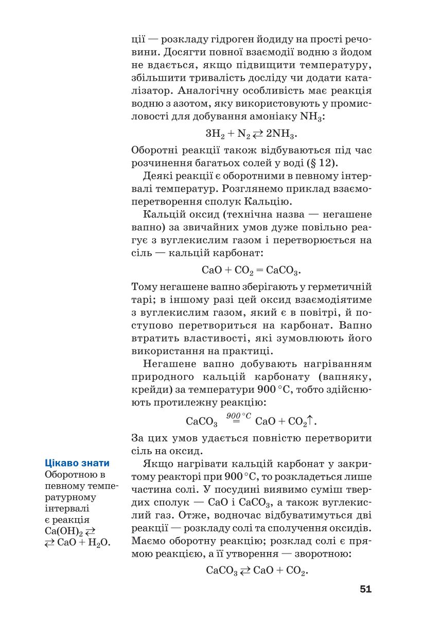 Мініатюра 51