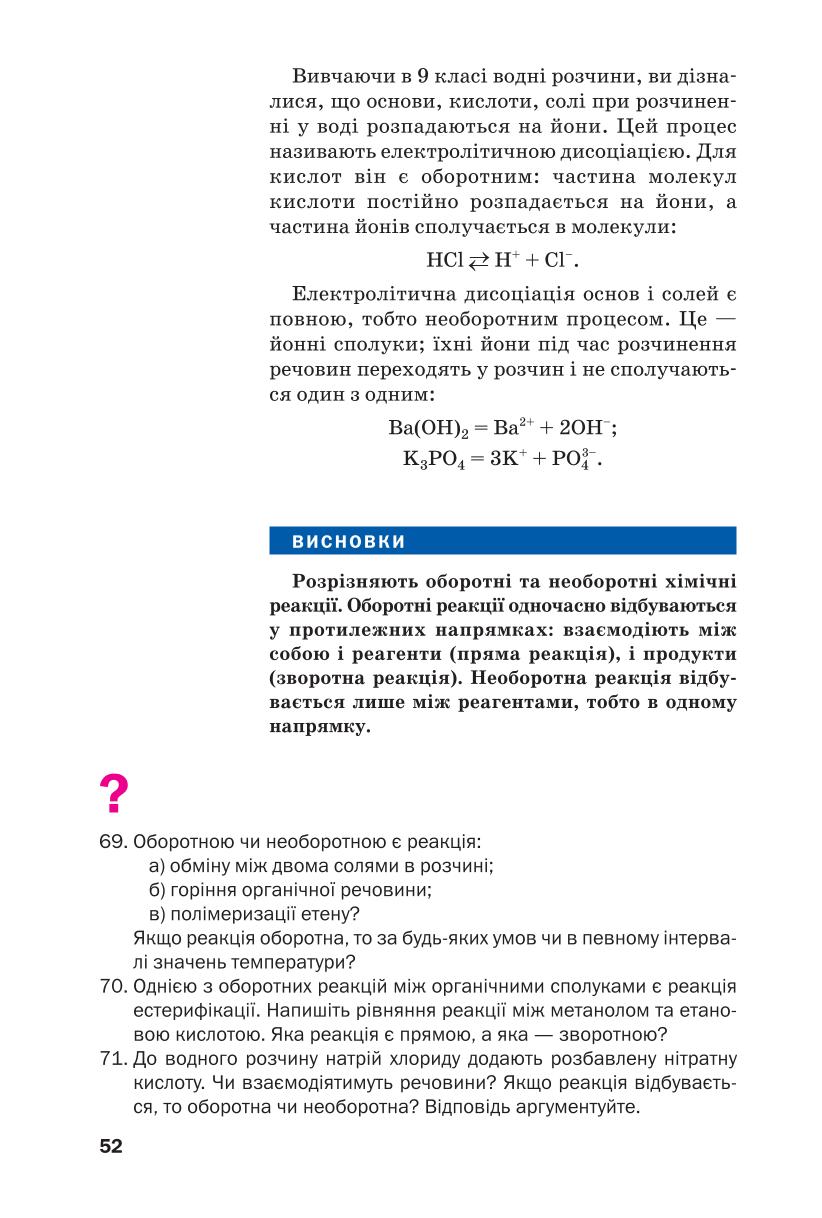 Мініатюра 52
