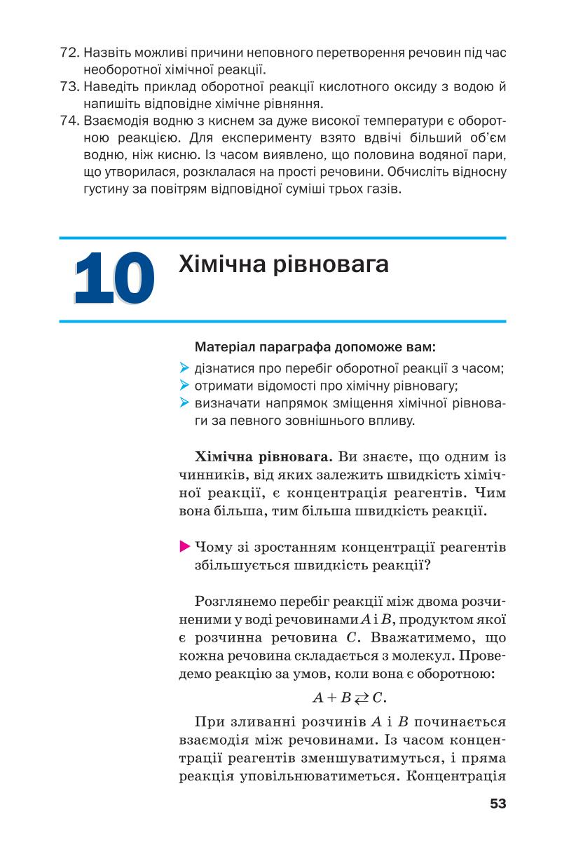 Мініатюра 53
