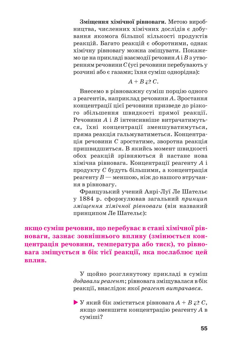 Мініатюра 55