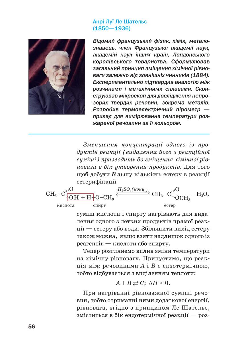 Мініатюра 56