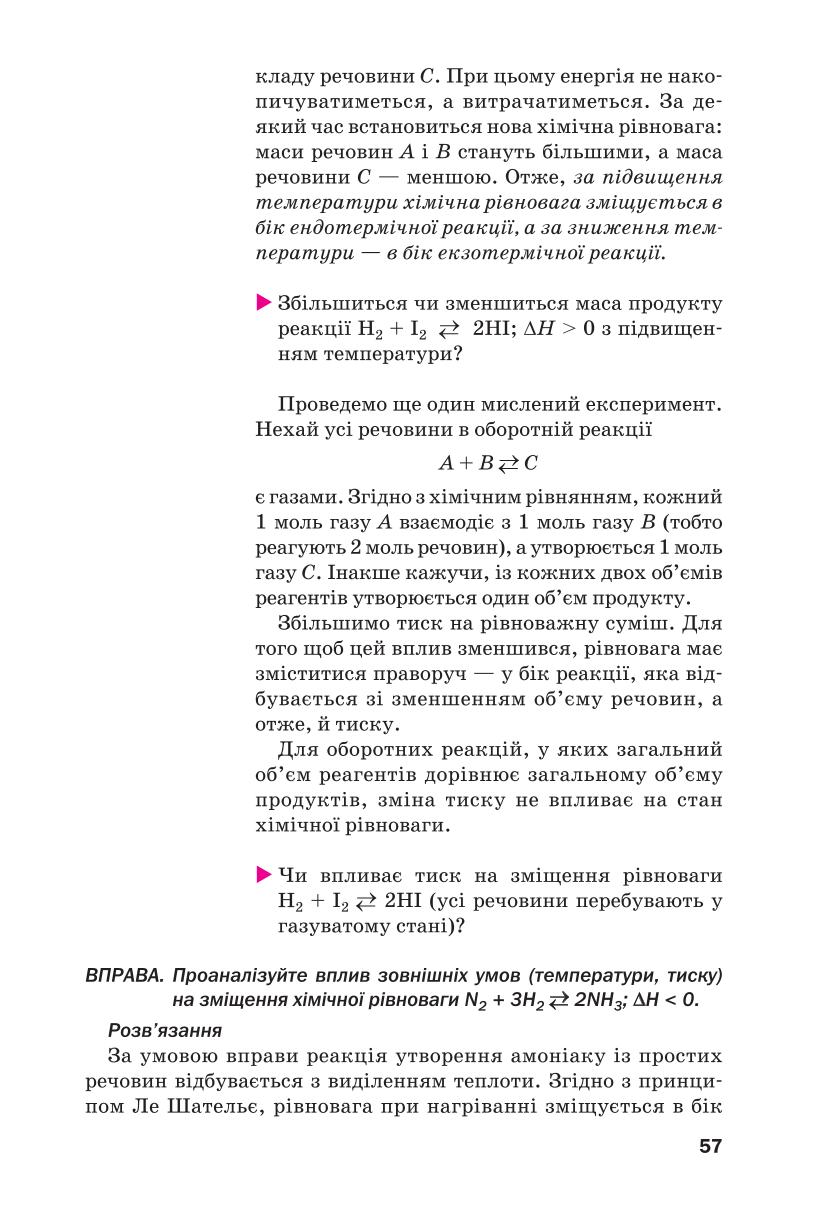 Мініатюра 57