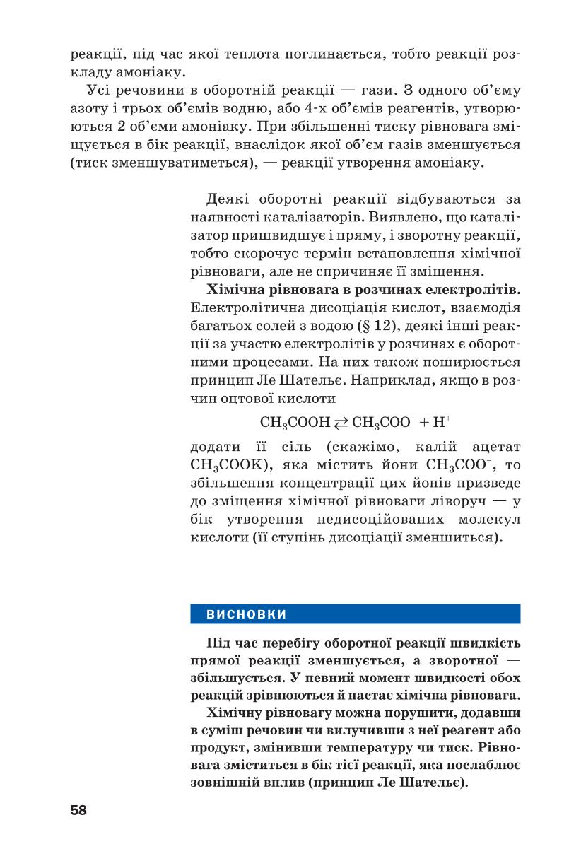 Мініатюра 58