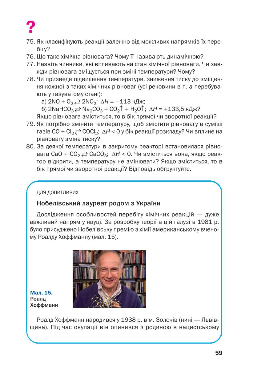 Мініатюра 59