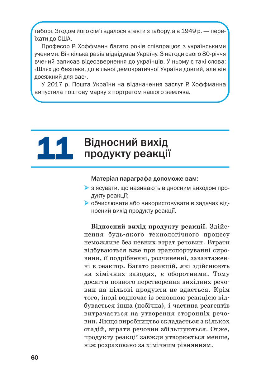 Мініатюра 60