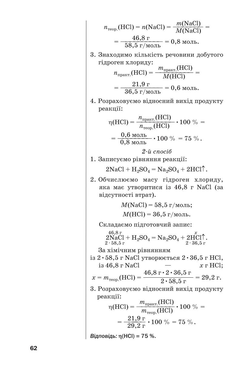 Мініатюра 62