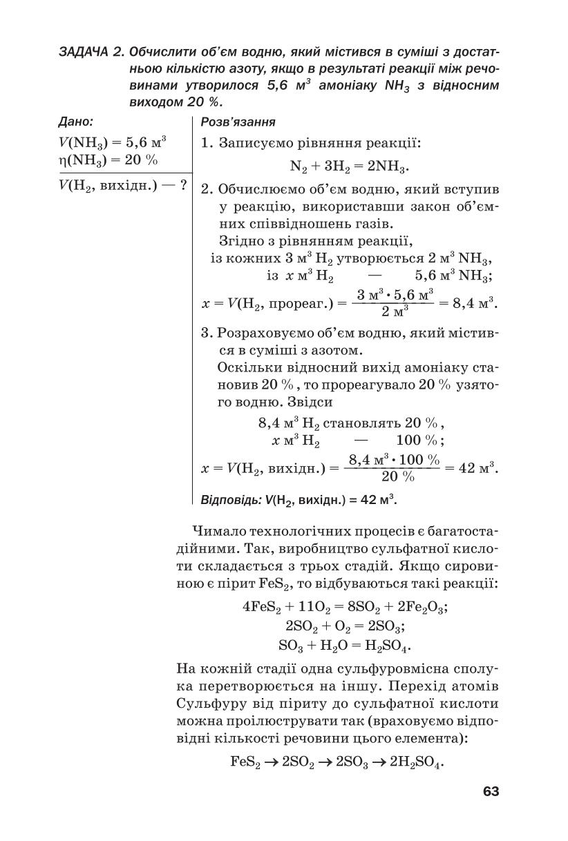 Мініатюра 63