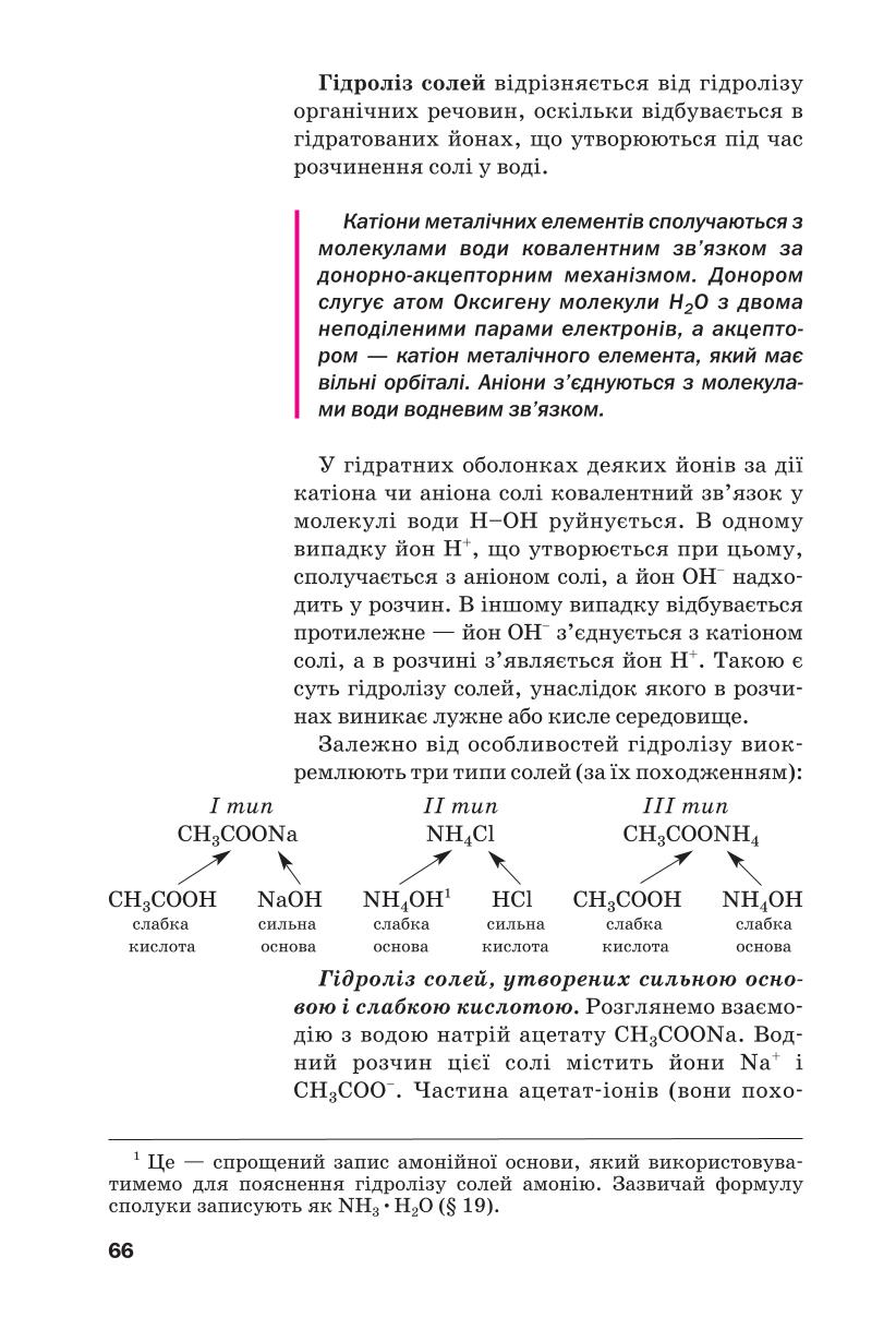 Мініатюра 66