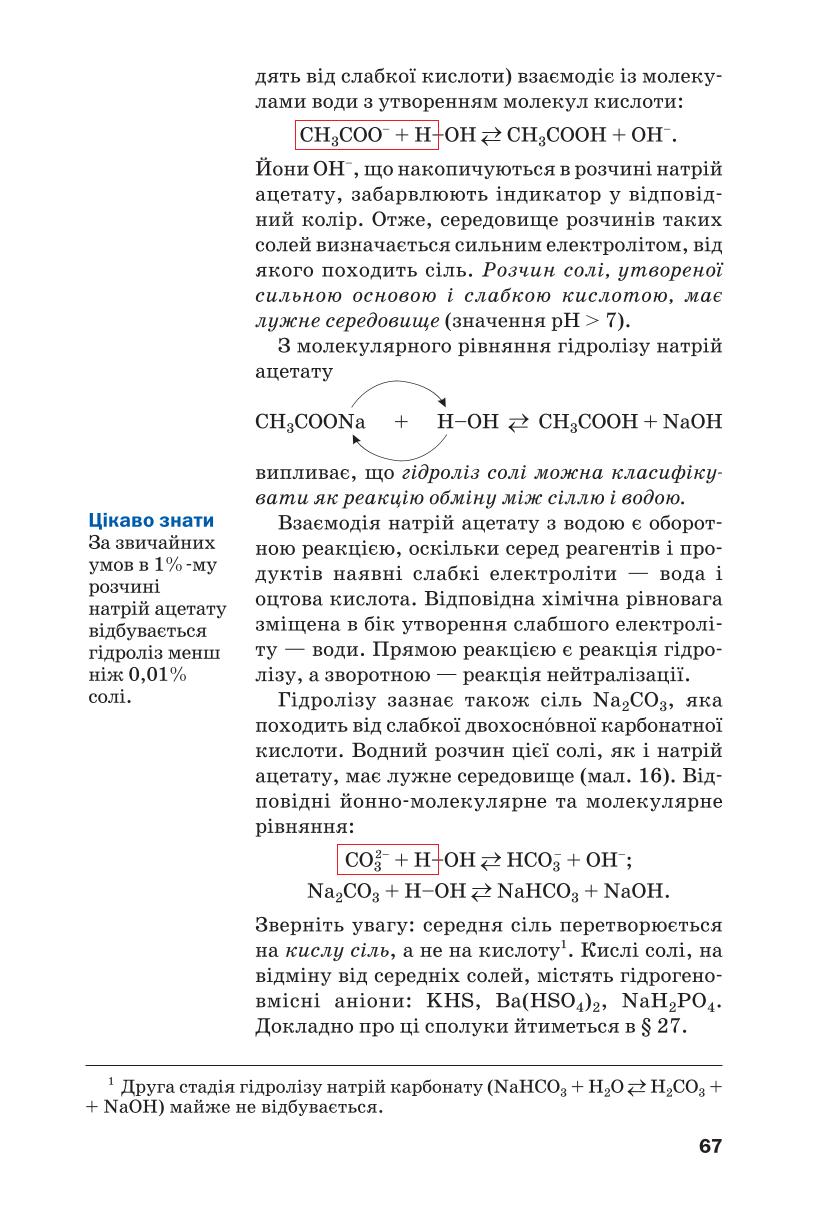 Мініатюра 67