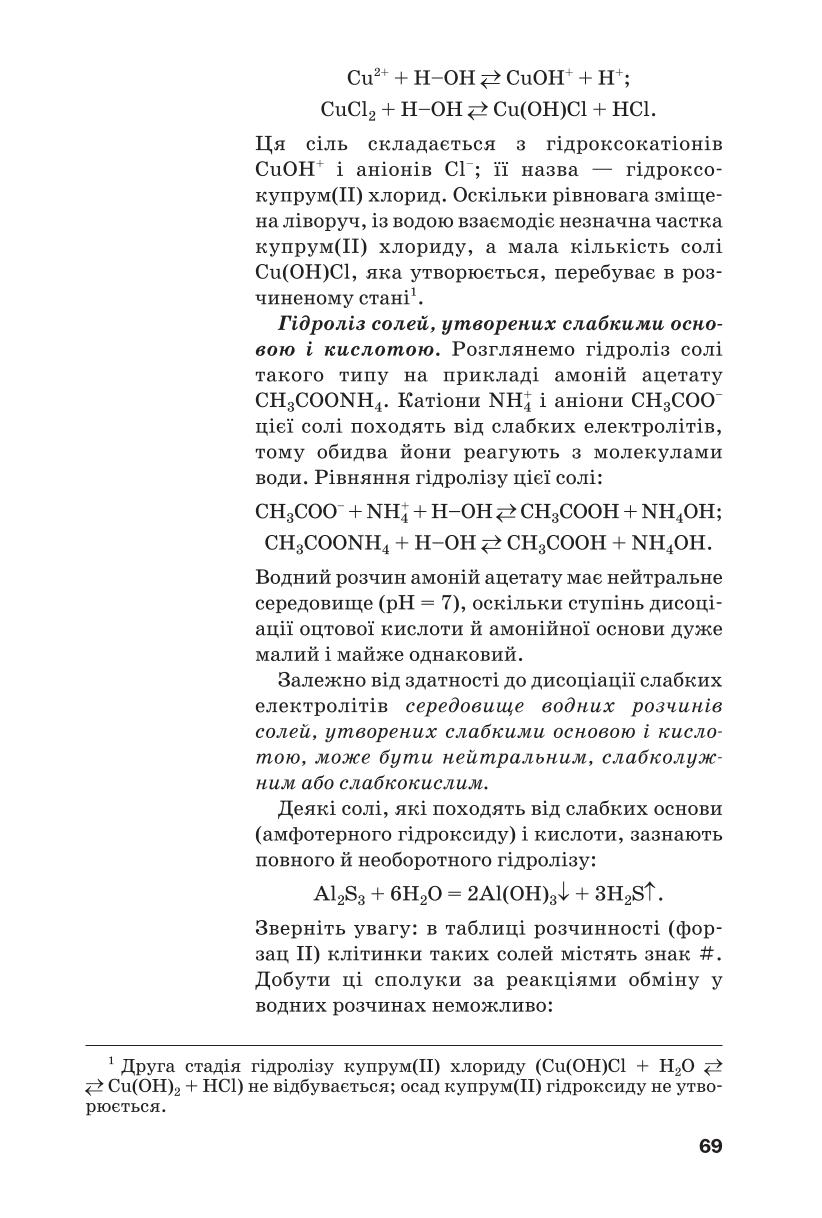 Мініатюра 69