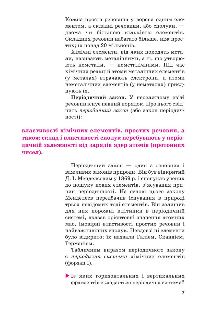 Мініатюра 7