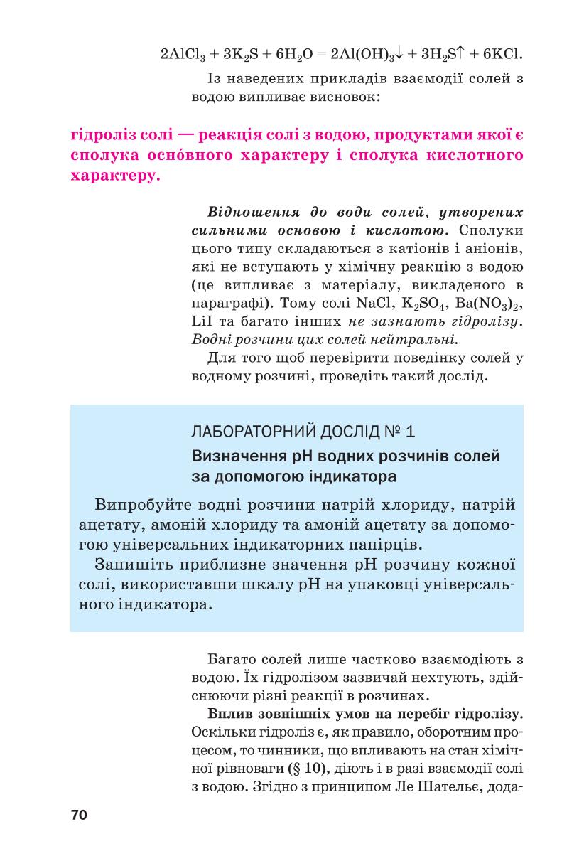 Мініатюра 70