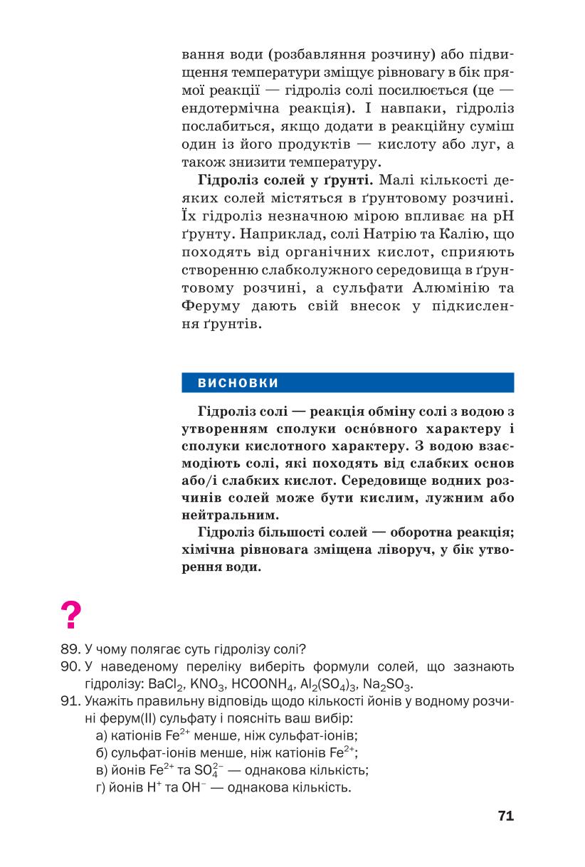 Мініатюра 71