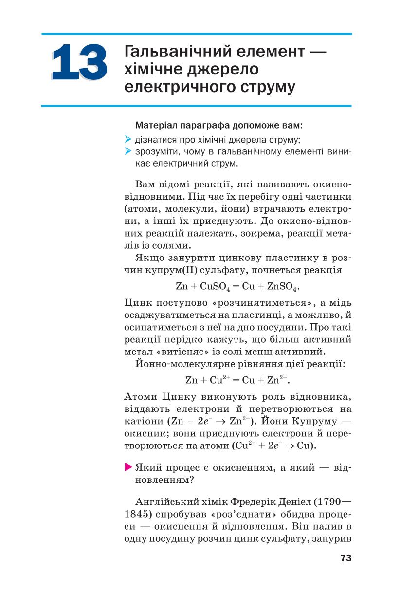Мініатюра 73
