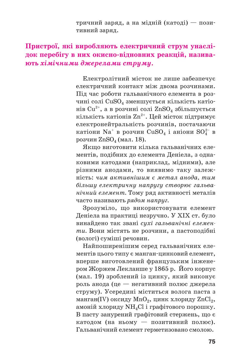 Мініатюра 75