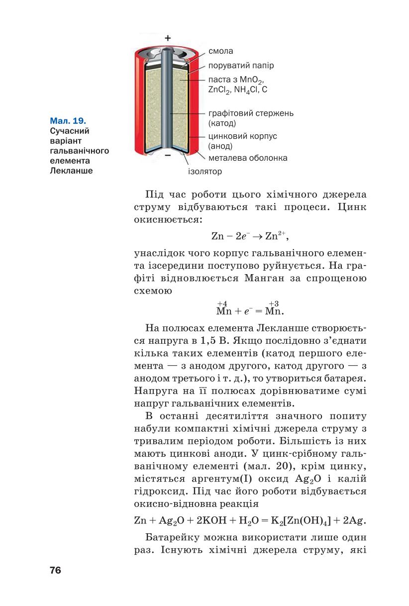 Мініатюра 76
