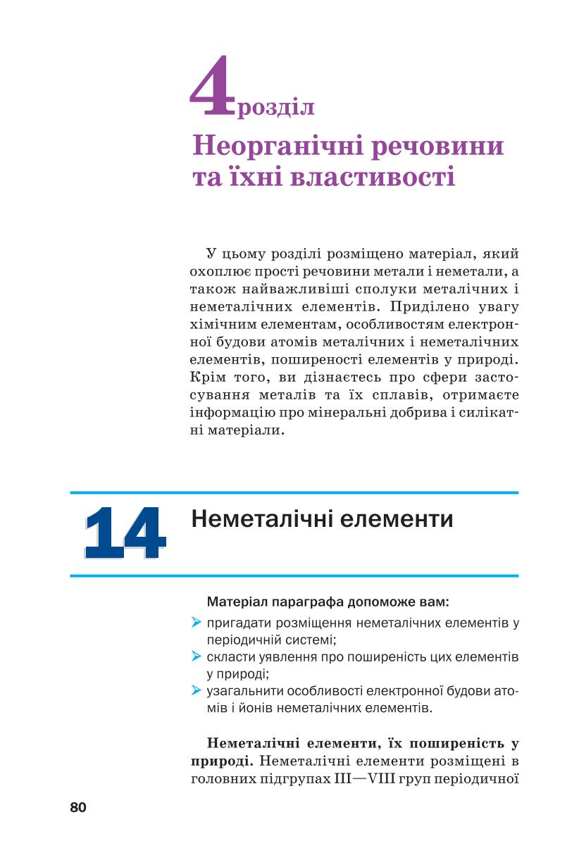 Мініатюра 80