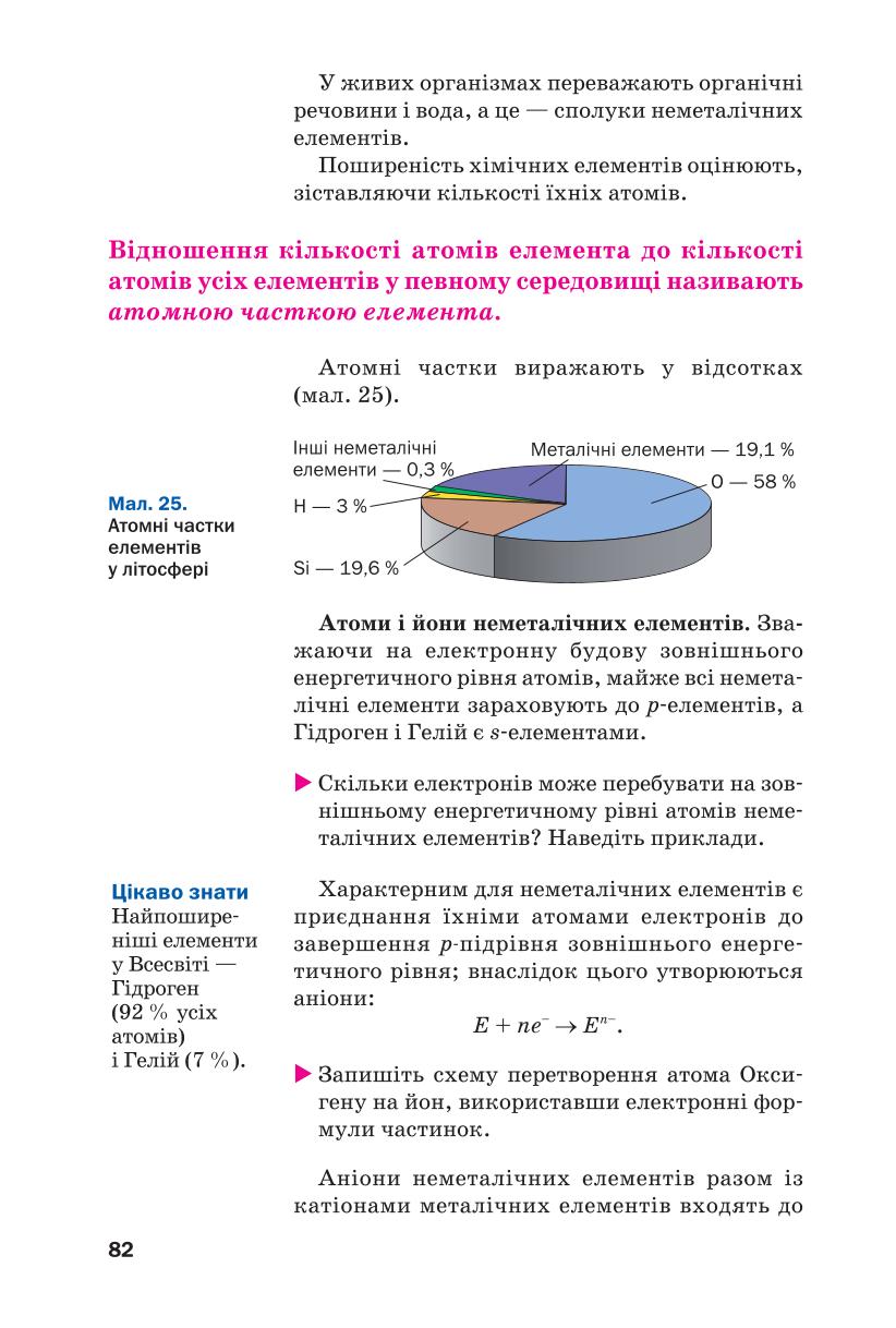Мініатюра 82