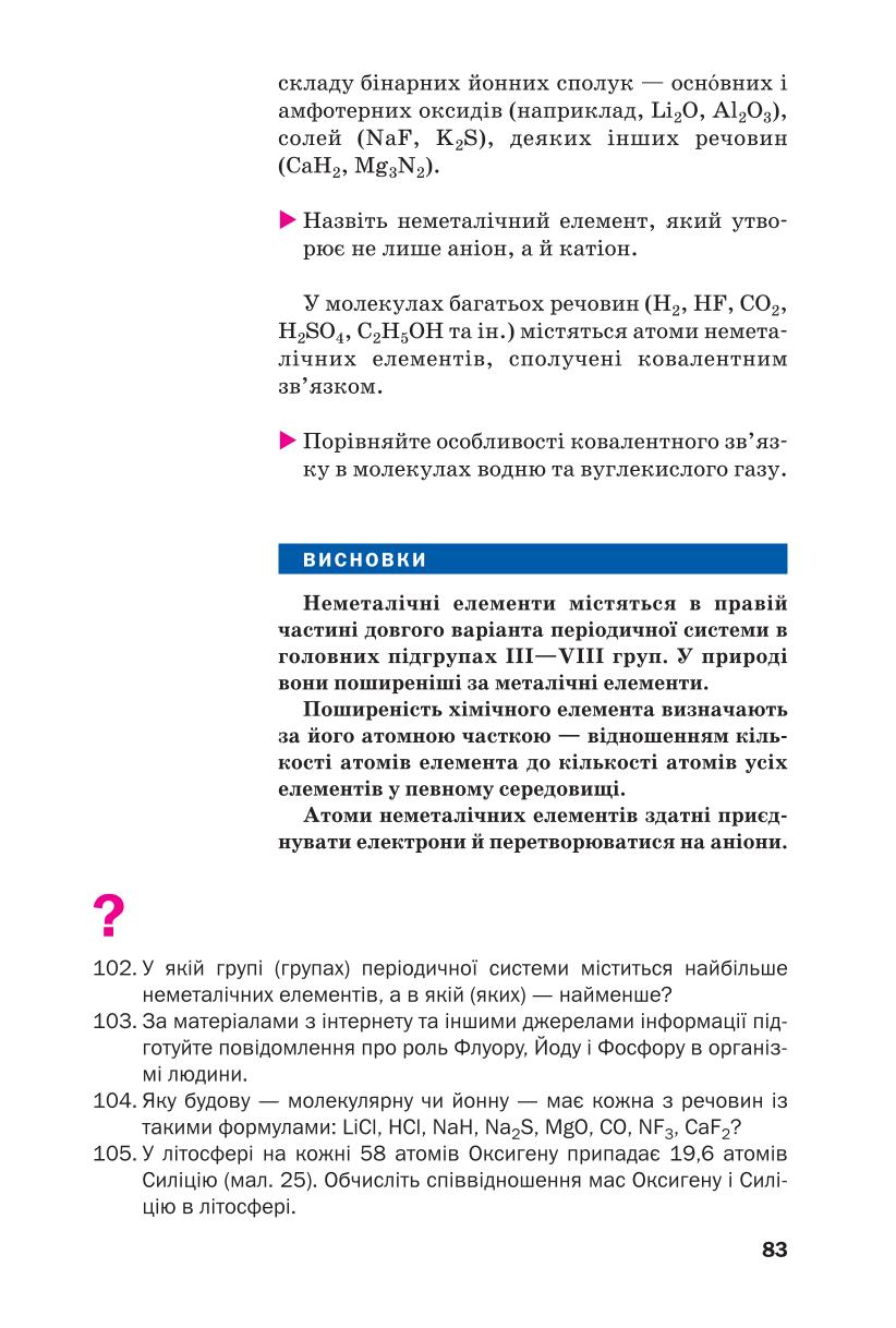 Мініатюра 83