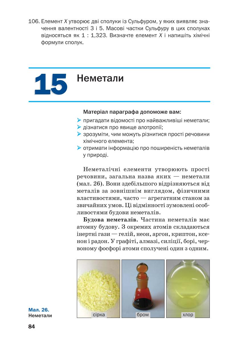 Мініатюра 84