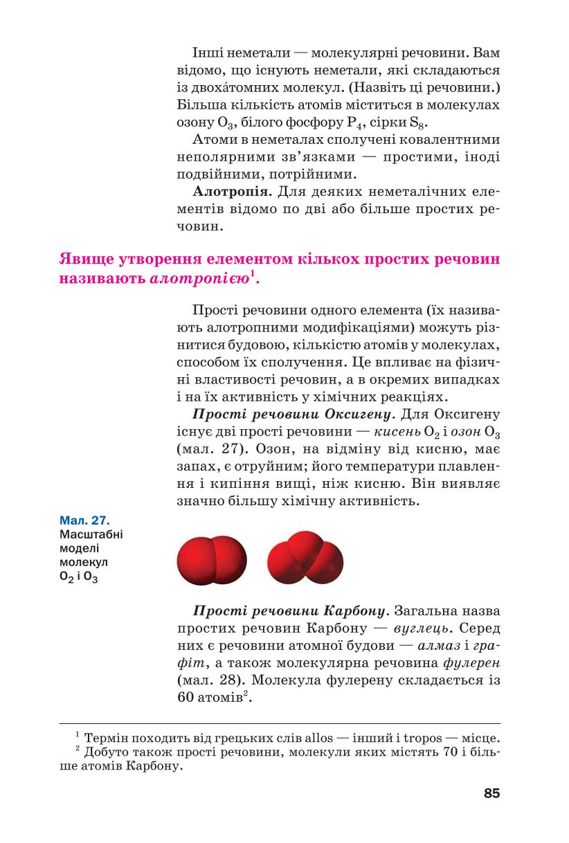 Мініатюра 85