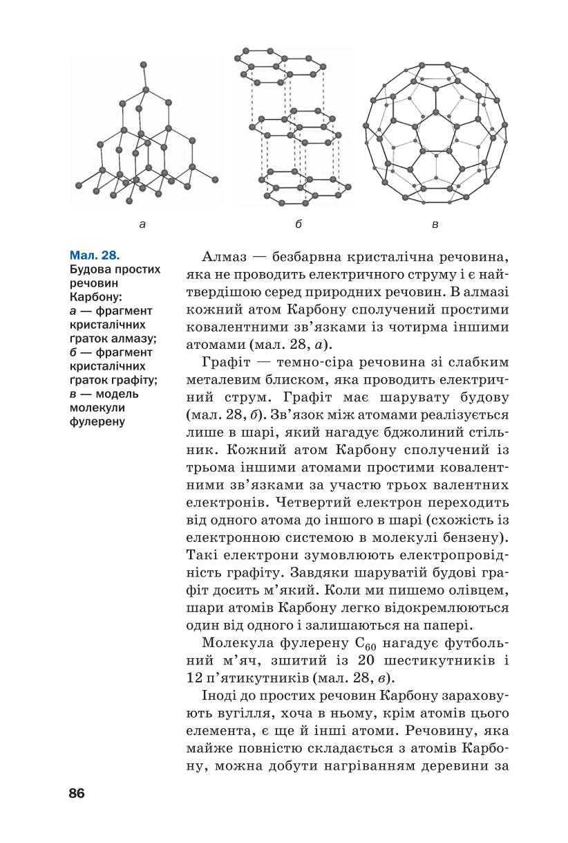 Мініатюра 86