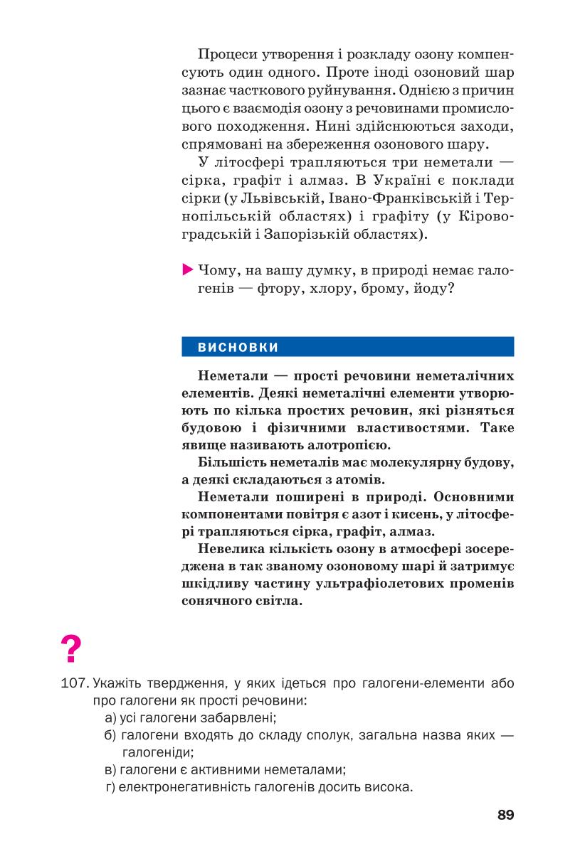 Мініатюра 89