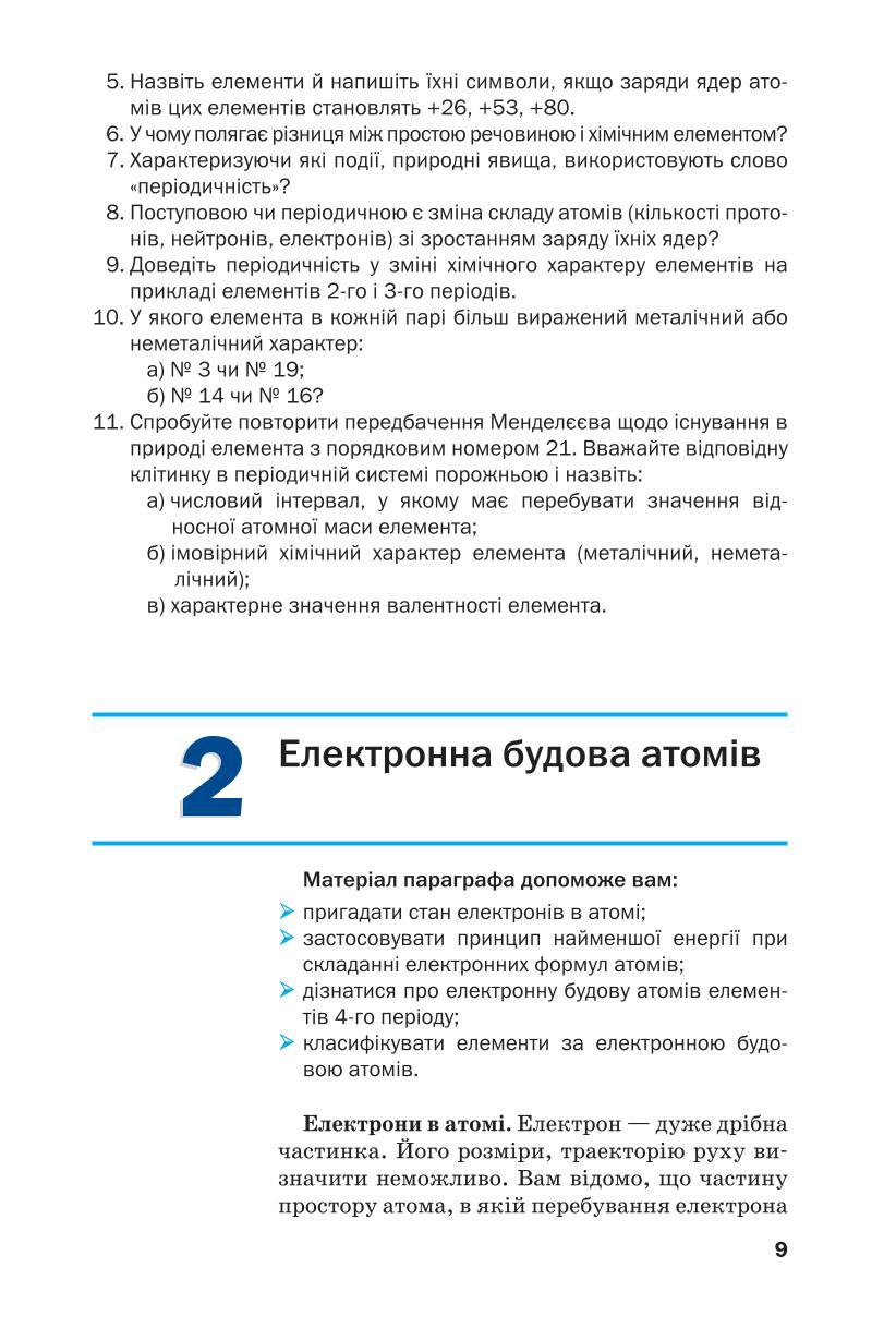 Мініатюра 9
