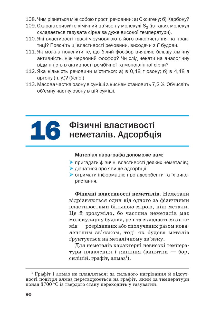 Мініатюра 90