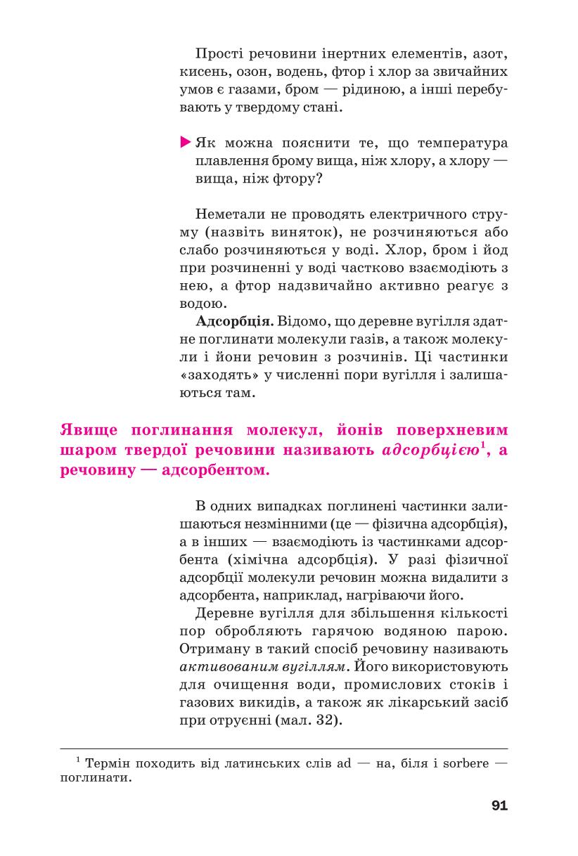 Мініатюра 91