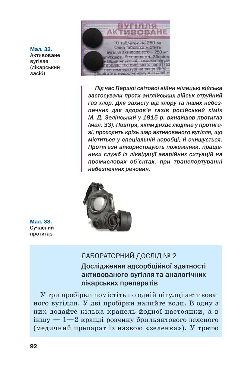 Мініатюра 92