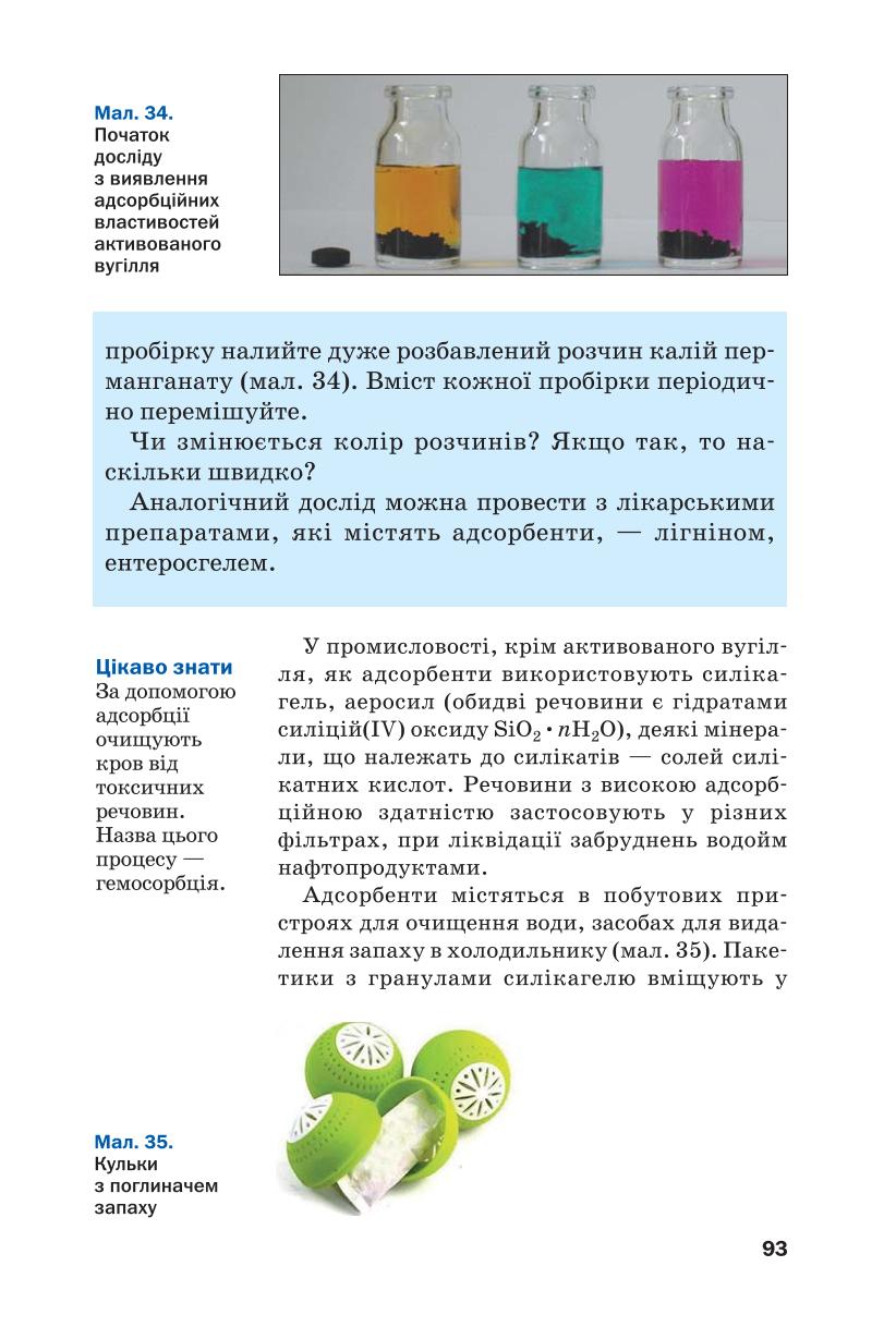 Мініатюра 93