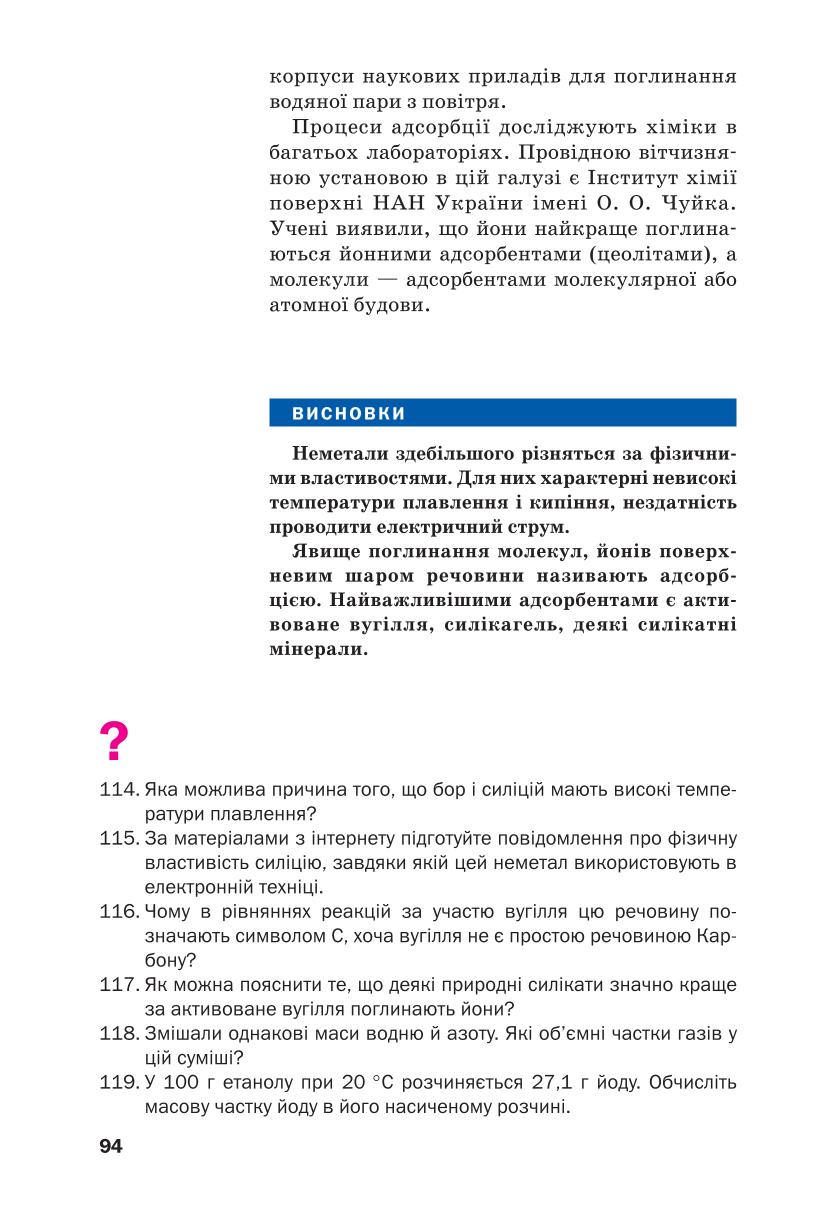Мініатюра 94