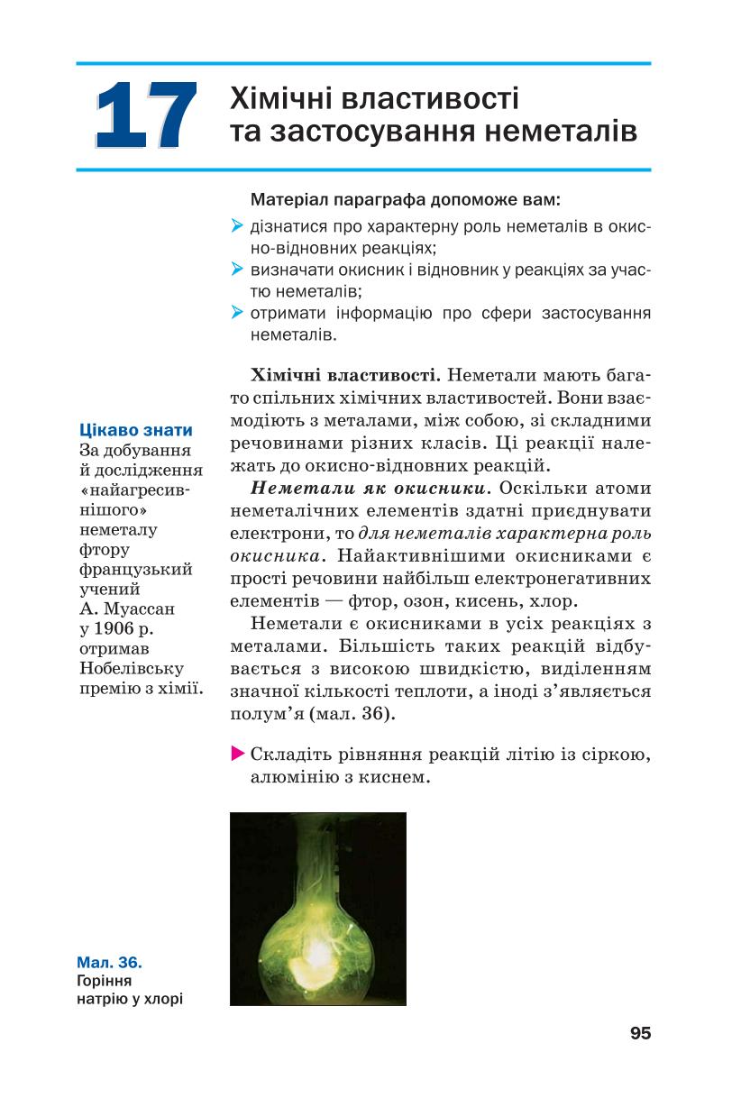 Мініатюра 95