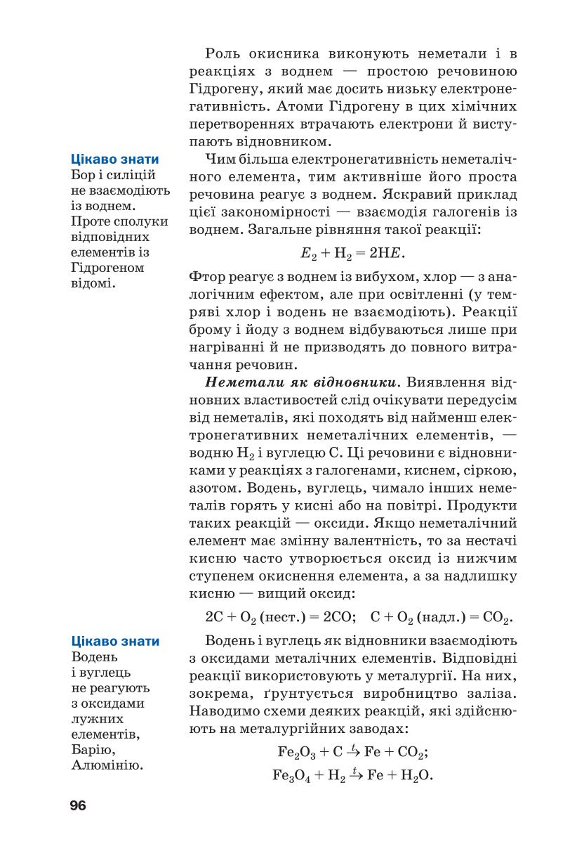 Мініатюра 96