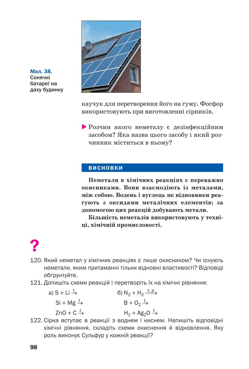Мініатюра 98